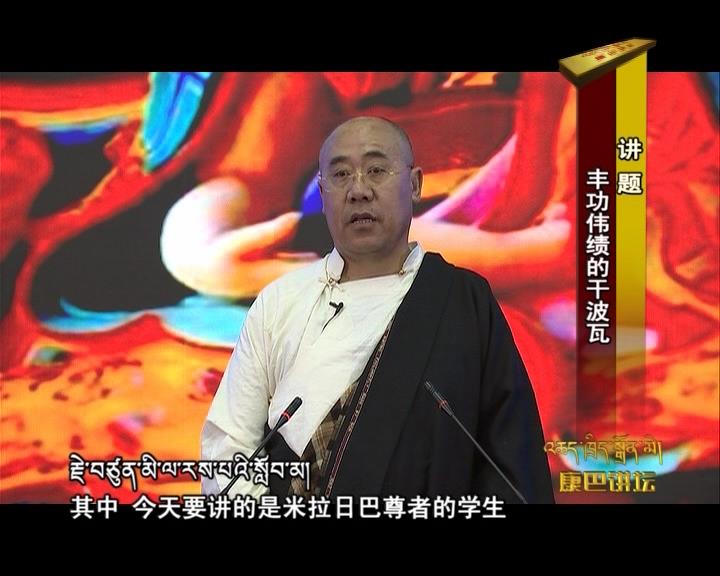 豐功偉業的干波瓦（17.08.08）