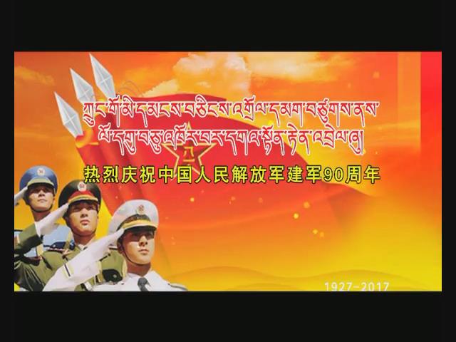《銘記光輝歷史 傳承紅色基因》建軍90周年宣傳片