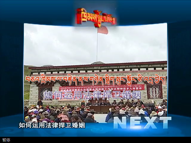 如何運用法律捍衛(wèi)婚姻（05.18）