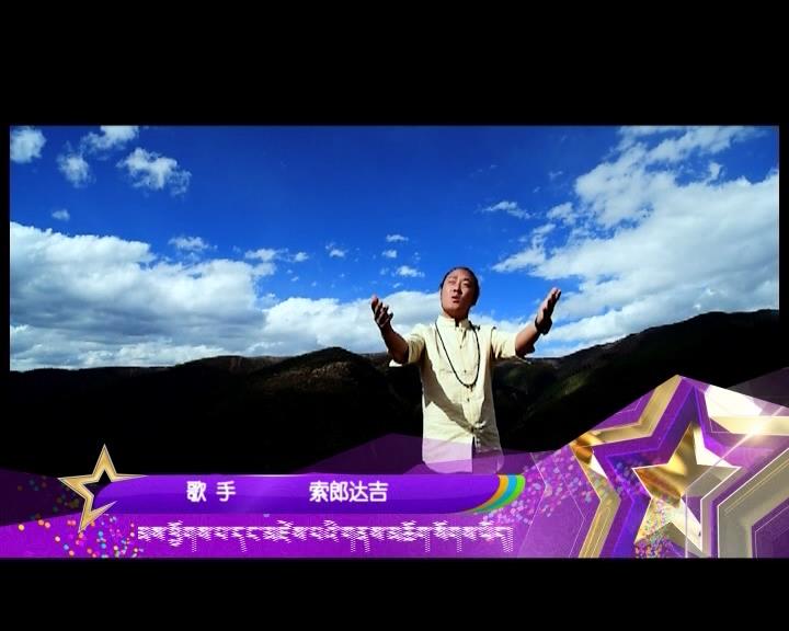 歡樂星播客藏語版170513