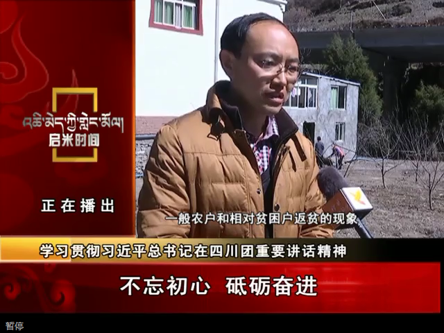 不忘初心 砥礪奮進（04.24）