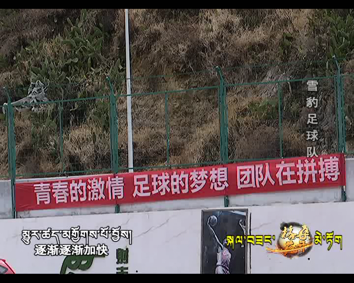 雪豹足球隊（170506）