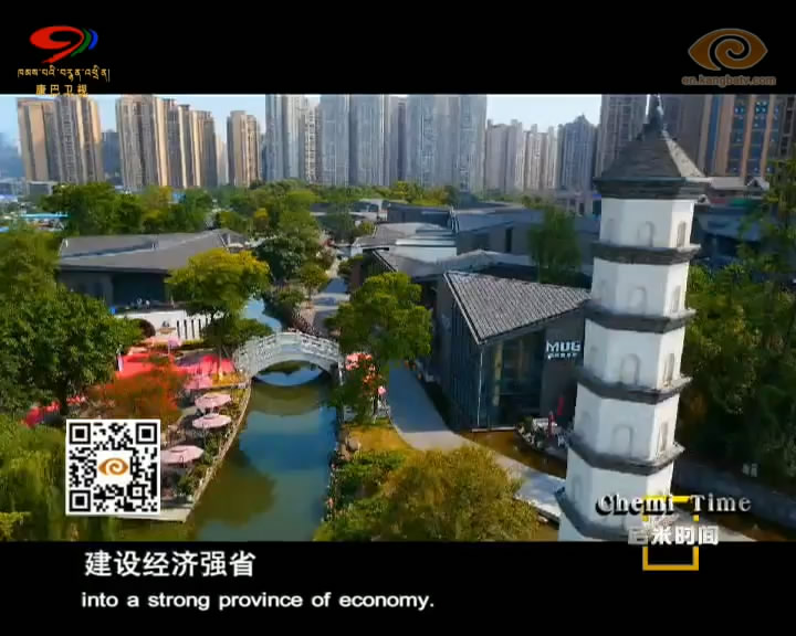 Building Beautiful, Prosperous and Harmonious Sichuan