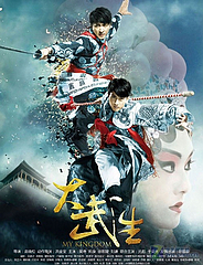 大武生