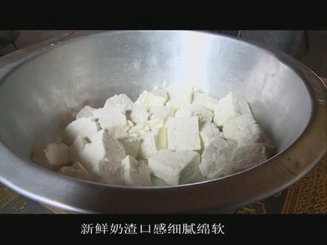 舌尖上的察隅——古玉奶渣