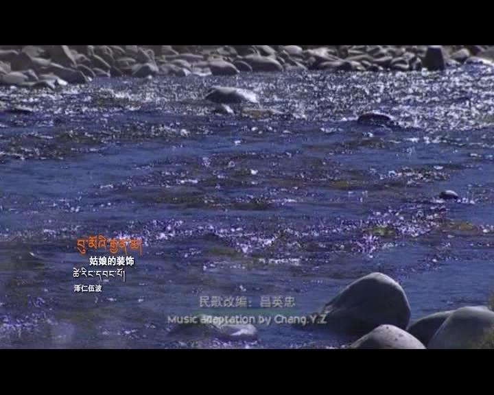 《岗日杂塘》甘孜专辑之六嘎查