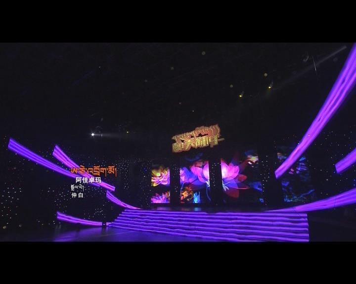 《岗日杂塘》阿坝专辑之四嘎查