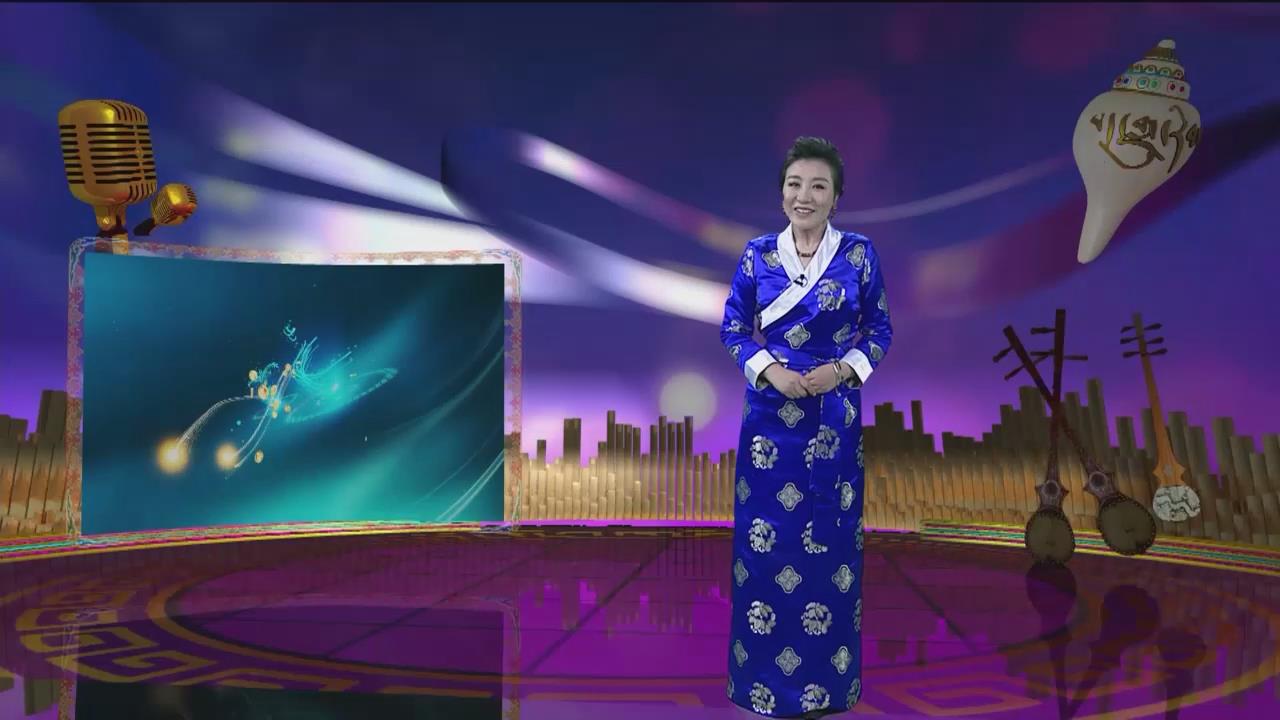 《岗日杂塘》玉树专辑之一嘎查