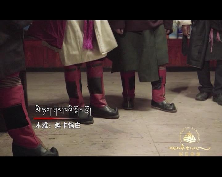 《岗日杂塘》甘孜专辑之六杰诺