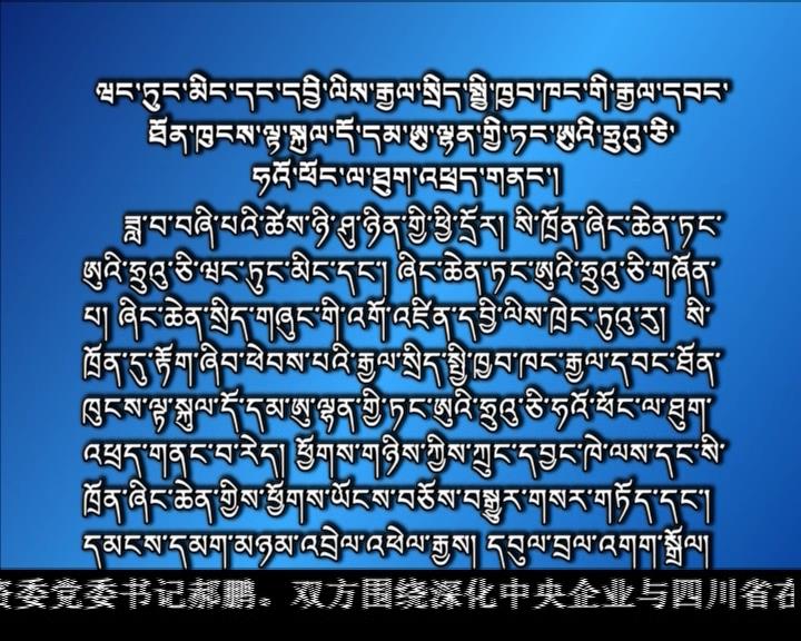 ཁམས་པའི་གསར་འགྱུར།  ༼ ༡༧.༤.༢༢༽