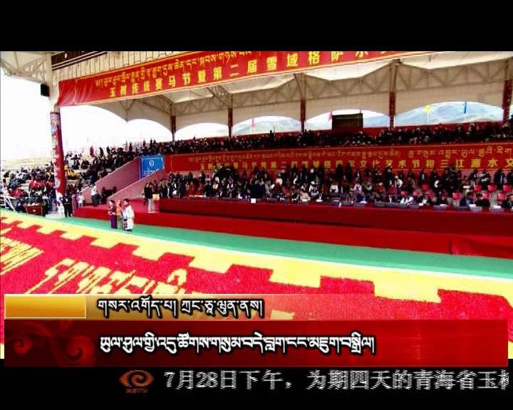 ཁམས་པའི་གསར་འགྱུར།  ༼༡༧.༠༧.༢༩༽