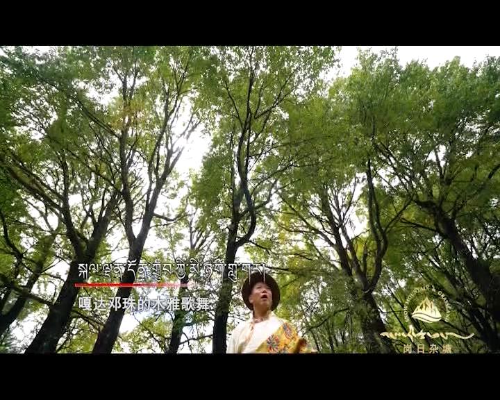 《岗日杂塘》甘孜专辑之三杰诺