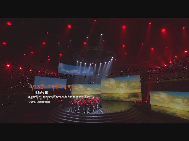 《岗日杂塘》甘孜专辑之二嘎查