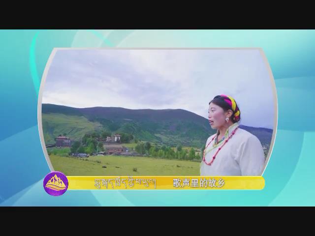 《岗日杂塘》甘孜专辑之二