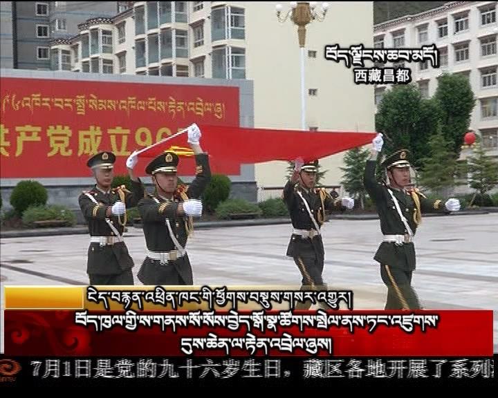 ཁམས་པའི་གསར་འགྱུར།  ༼༡༧.༠༧.༠༡༽