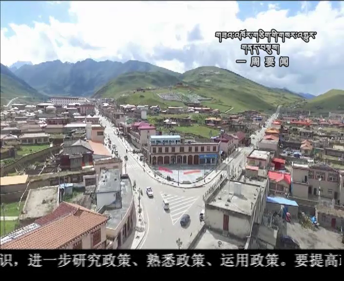 ཁམས་པའི་གསར་འགྱུར།  ༼ ༡༧.༠༨.༢༦ ༽