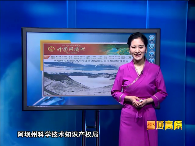 雪域高原（10.29）