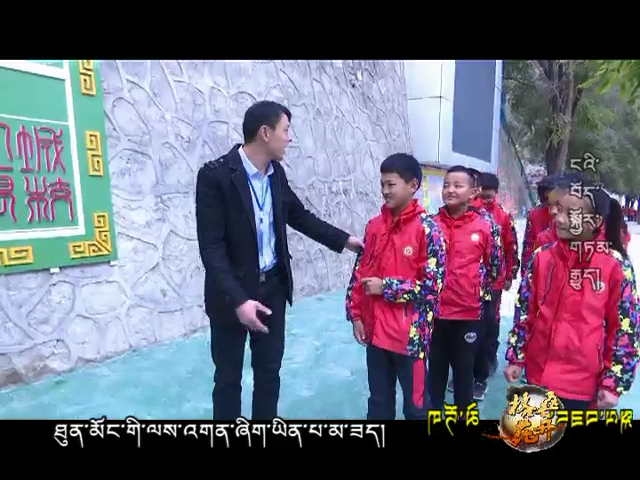 我的援藏故事 張華 伍從銀 甘志強（171118）