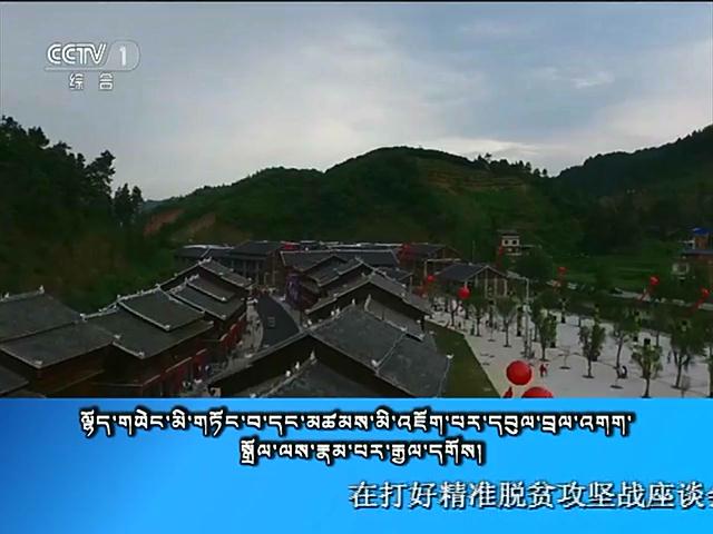 央视新闻联播 （18.02.18）