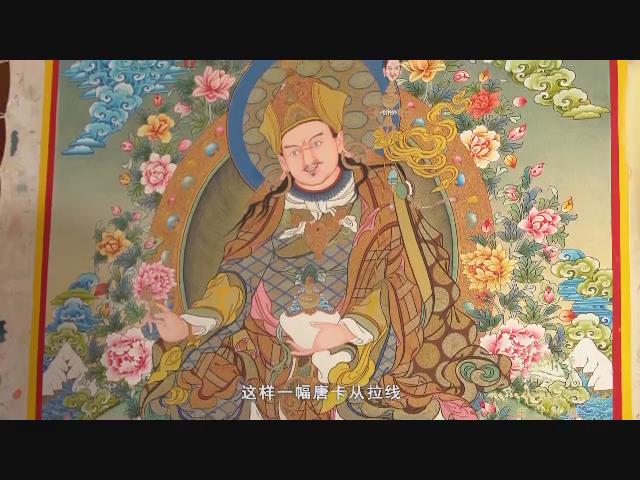 《岗日杂塘》寻找香格里拉唐卡