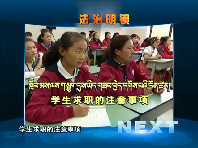 學生求職的注意事項（01.25）