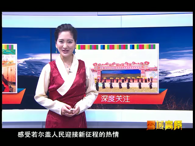 雪域高原（09.24）