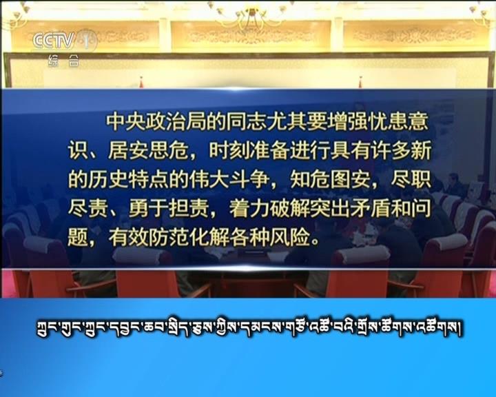 央视新闻联播 （17.12.26）