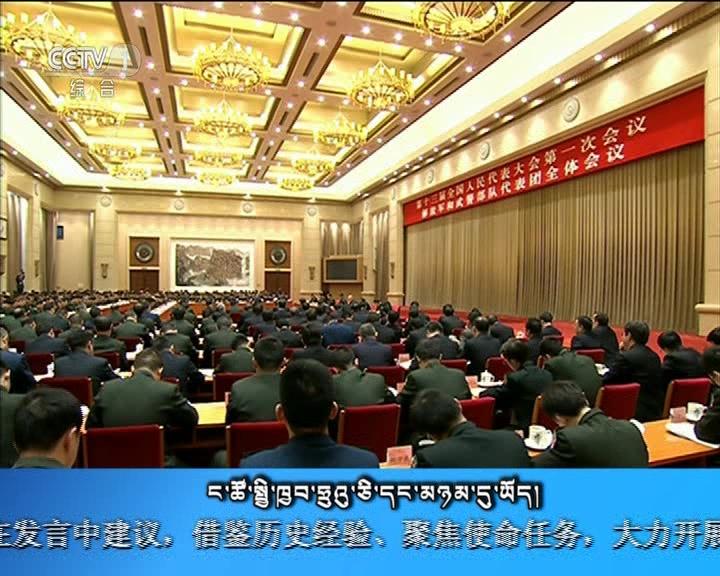 央视新闻联播 （18.03.14）