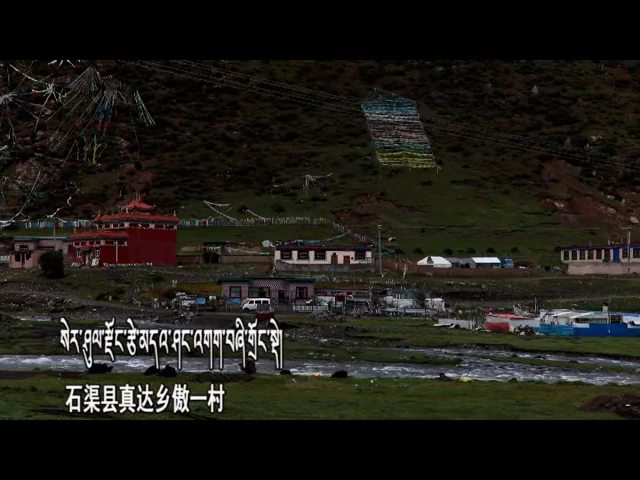 我的援藏故事 余作成（170930）