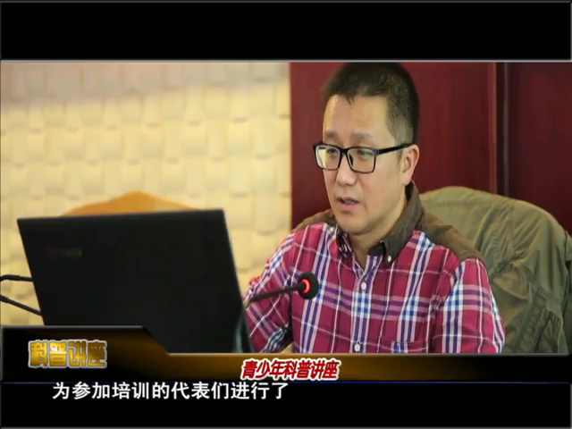 云丹科普苑（09.06）