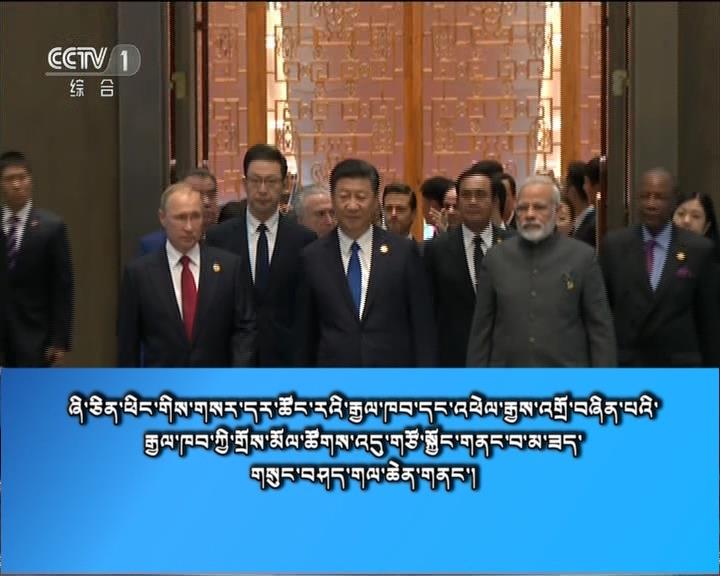 央视新闻联播 （17.09.05）