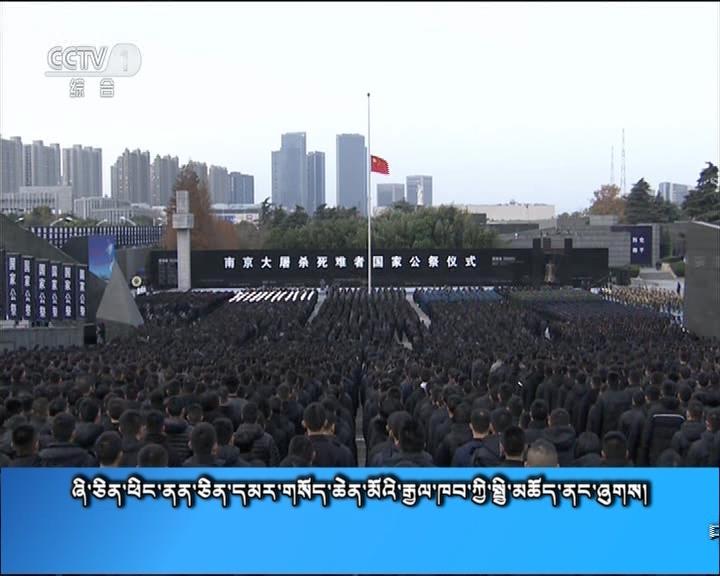 央视新闻联播 （17.12.13）