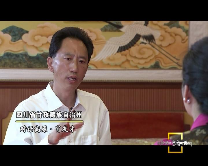 肖友才：全域旅游 全域脫貧（08.28）
