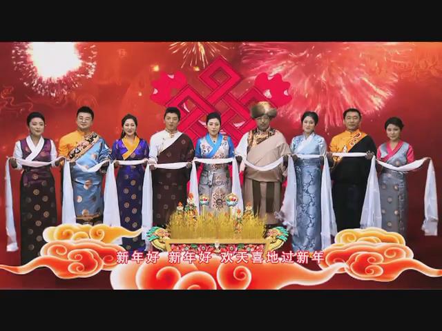 2018藏歷新年康巴衛(wèi)視主持人送祝福