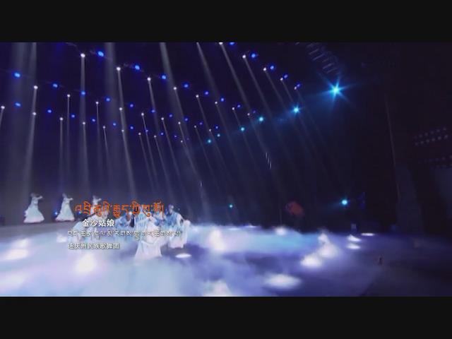 《嘎查》：舞蹈《金沙姑娘》