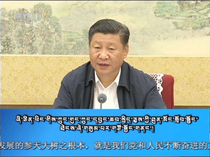 央视新闻联播 （17.09.29）