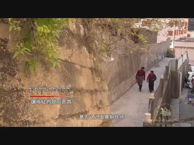 《岗日杂塘》甘孜专辑之九