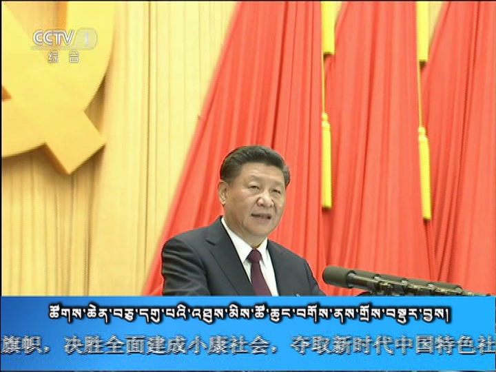 央视新闻联播 （17.10.21）