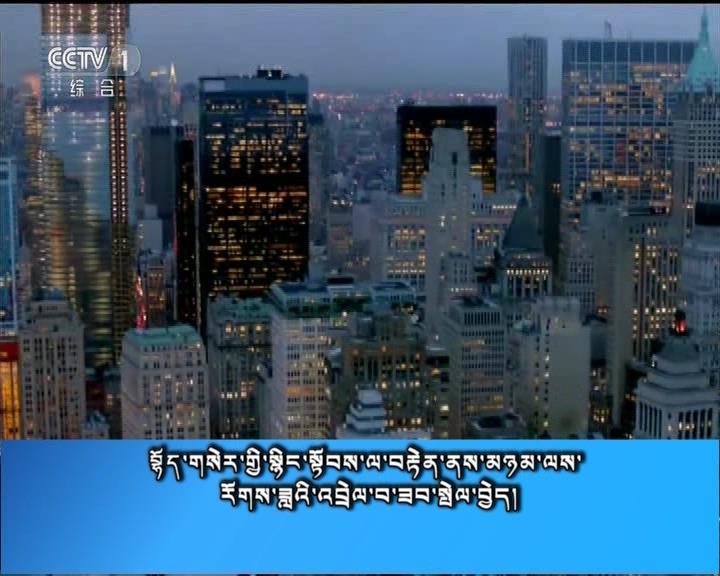 央视新闻联播 （17.09.02）