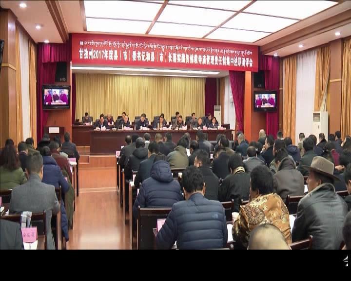 ཁམས་པའི་གསར་འགྱུར།  ༼༡༧.༡༢.༢༤༽