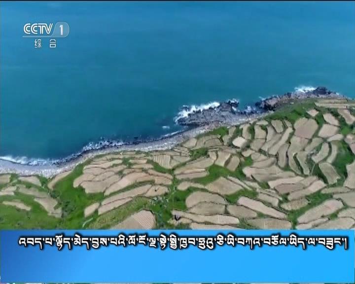 央视新闻联播 （17.09.21）