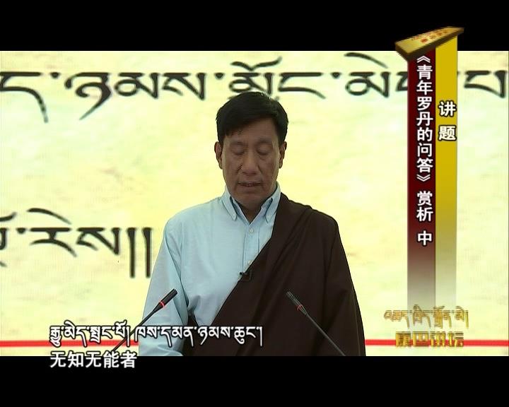《青年羅丹的問答》賞析 中（17.08.29）