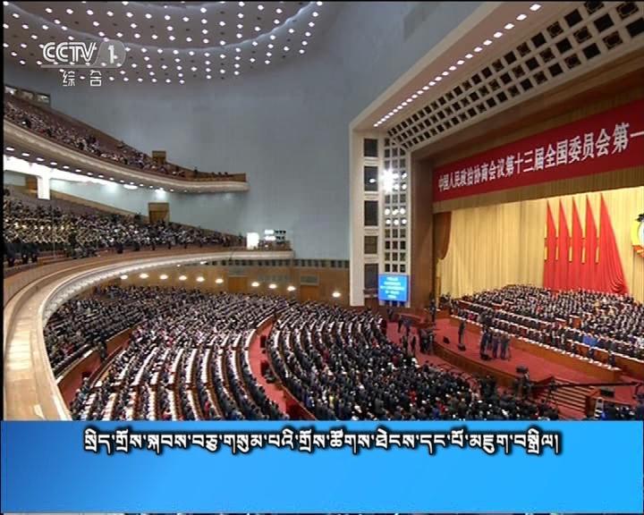 央视新闻联播 （18.03.15）