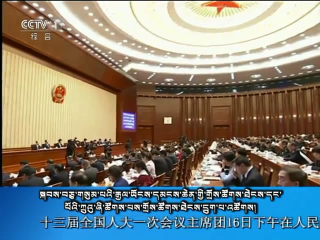 央视新闻联播 （18.03.16）