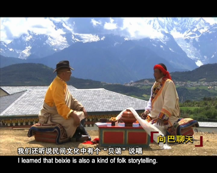 Colorful Folk Story-telling in Dechen