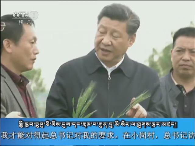 央视新闻联播 （18.02.20）