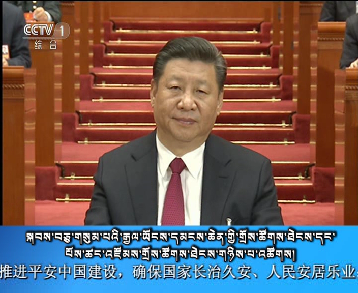 央视新闻联播 （18.03.09）