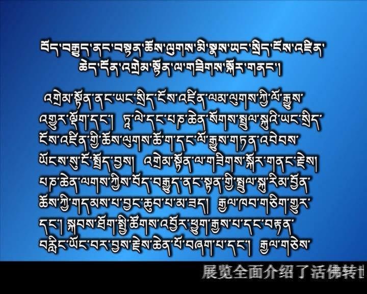 康巴卫视新闻（17.11.24）