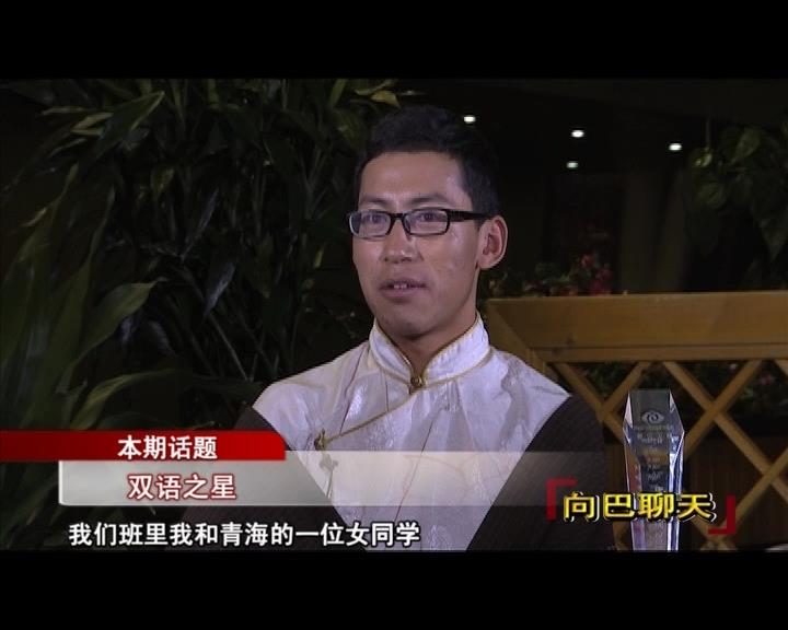 雙語之星（17.10.06）