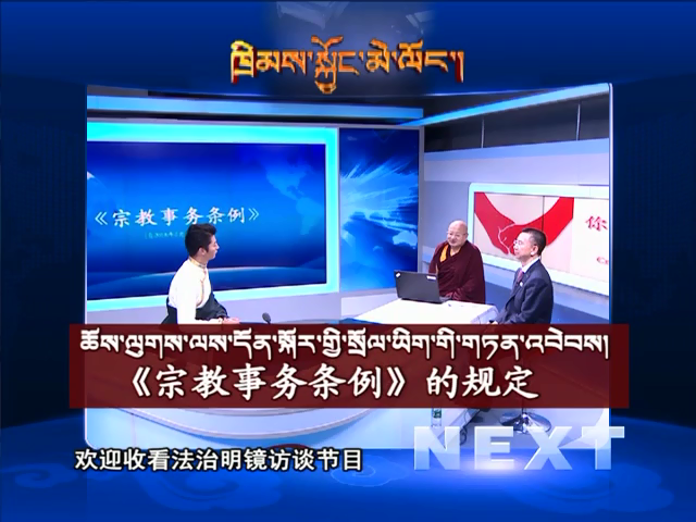 《宗教事務條例》的規定（02.01）